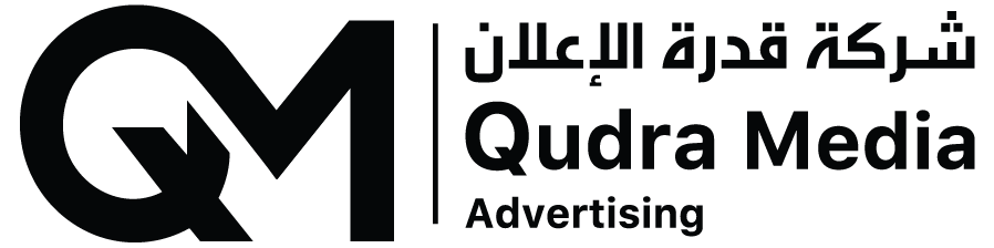شركة قدرة الإعلان Qudra Media